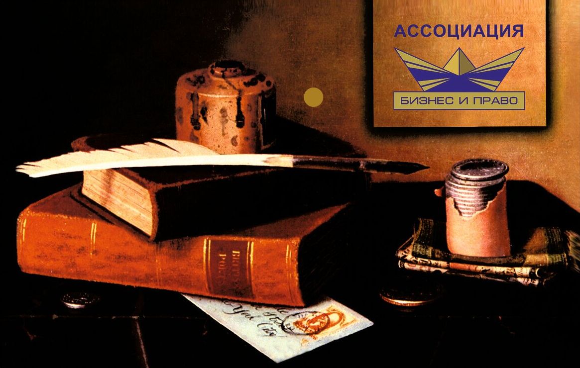 Юридические услуги